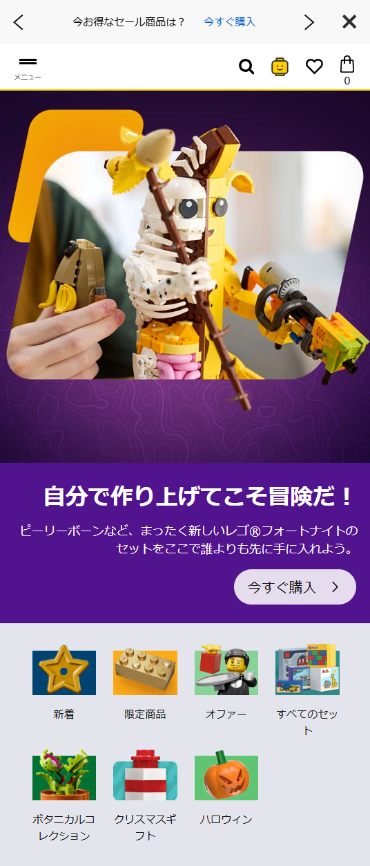自分で作り上げてこそ冒険だ！
