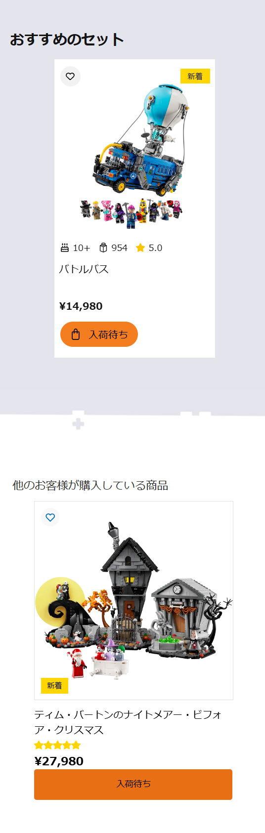 おすすめのセット