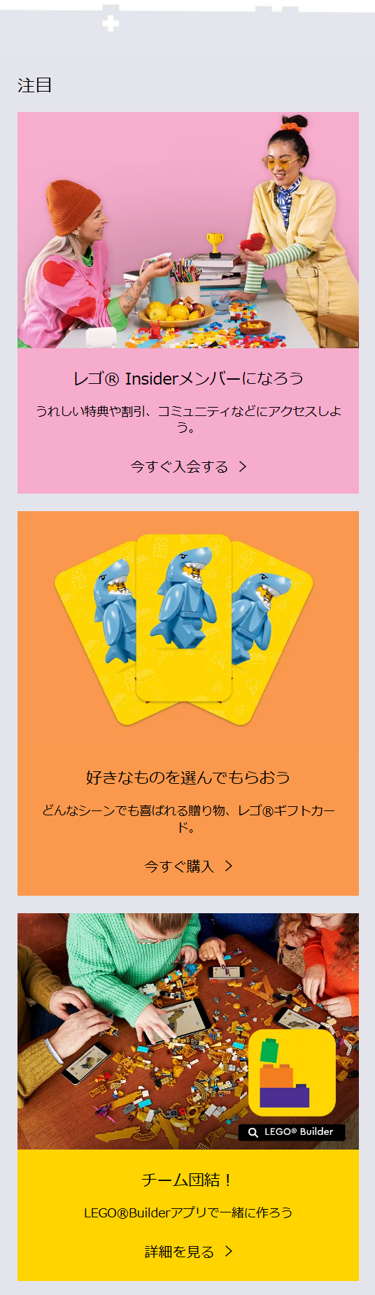 注目