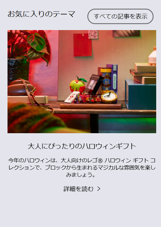 お気に入りのテーマ
