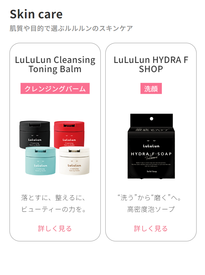 Skin care