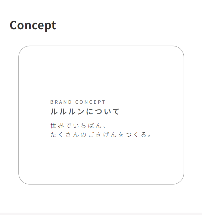 Concept 