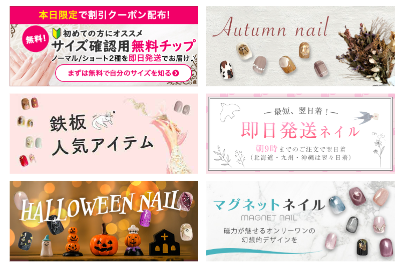 初めての方にオススメ　サイズ確認用無料チップ