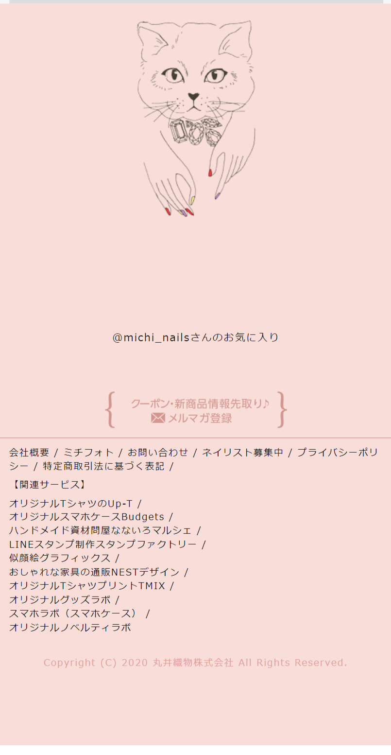 @michi_nailsさんのお気に入り
