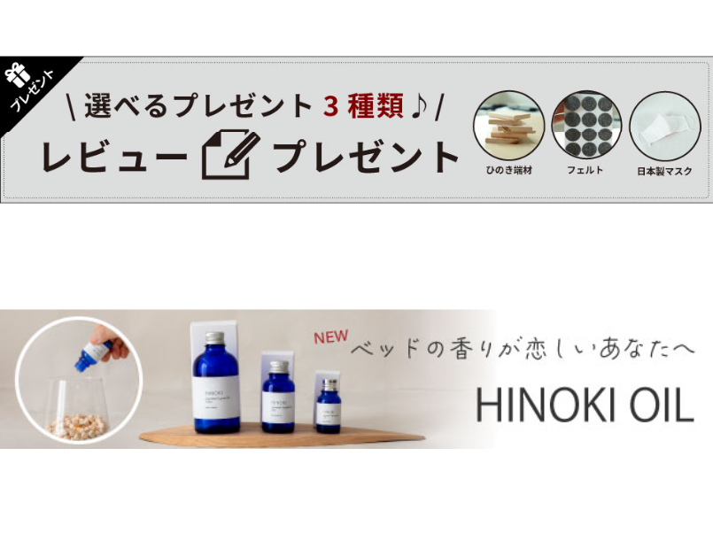 選べるプレゼント３種類♪レビュープレゼント