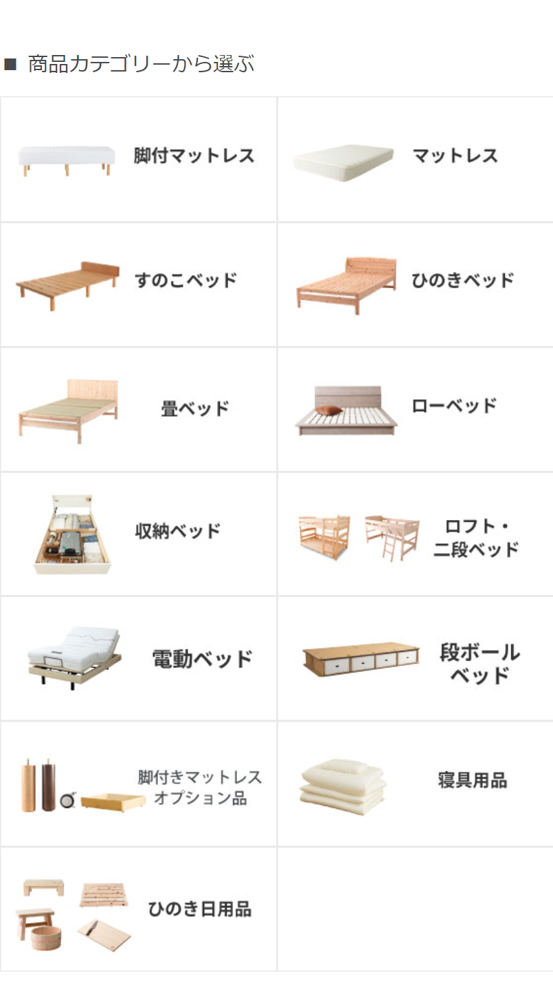 商品カテゴリーから選ぶ