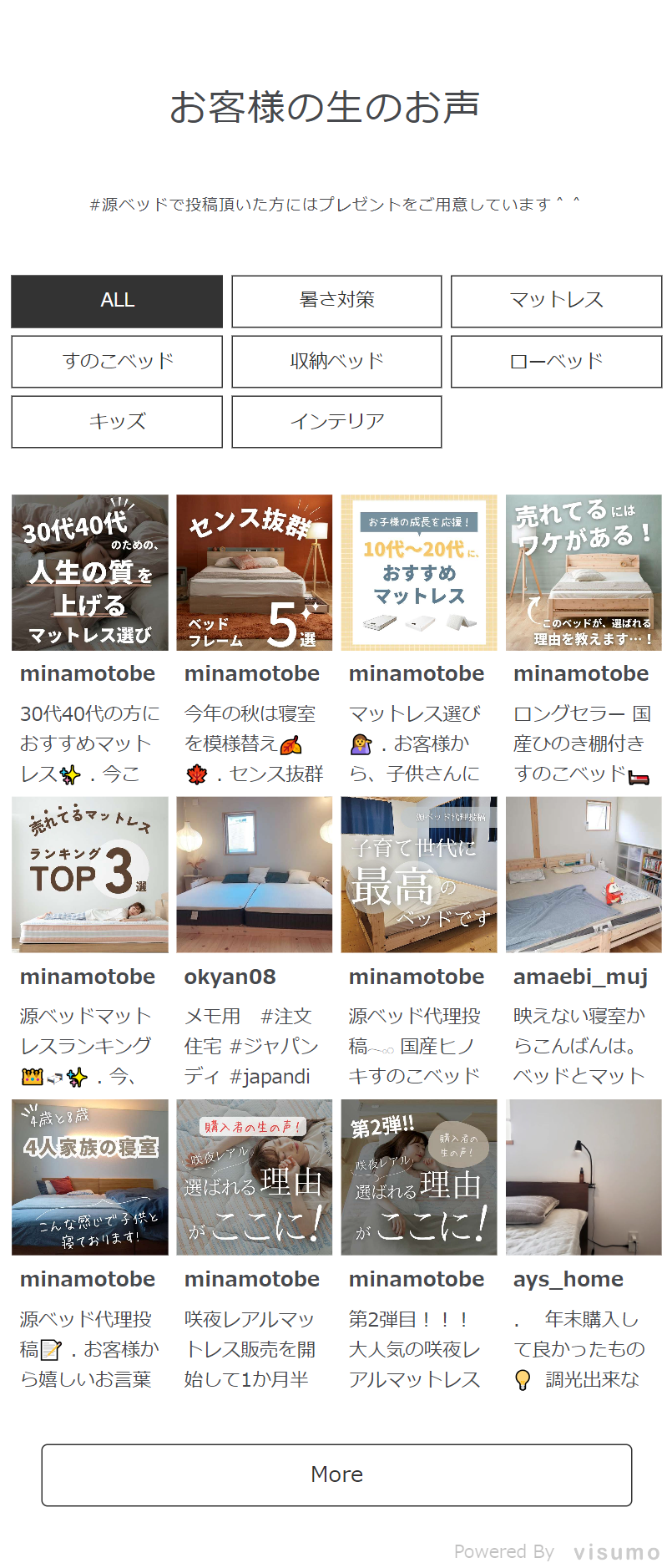 お客様の生のお声　#源ベッドで投稿頂いた方にはプレゼントをご用意しています＾＾