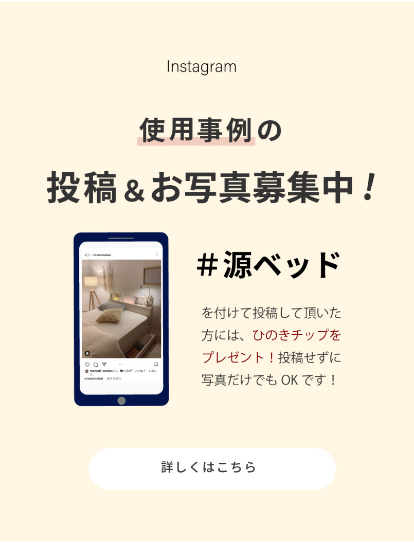 Instagram　使用事例の投稿＆お写真募集中！１