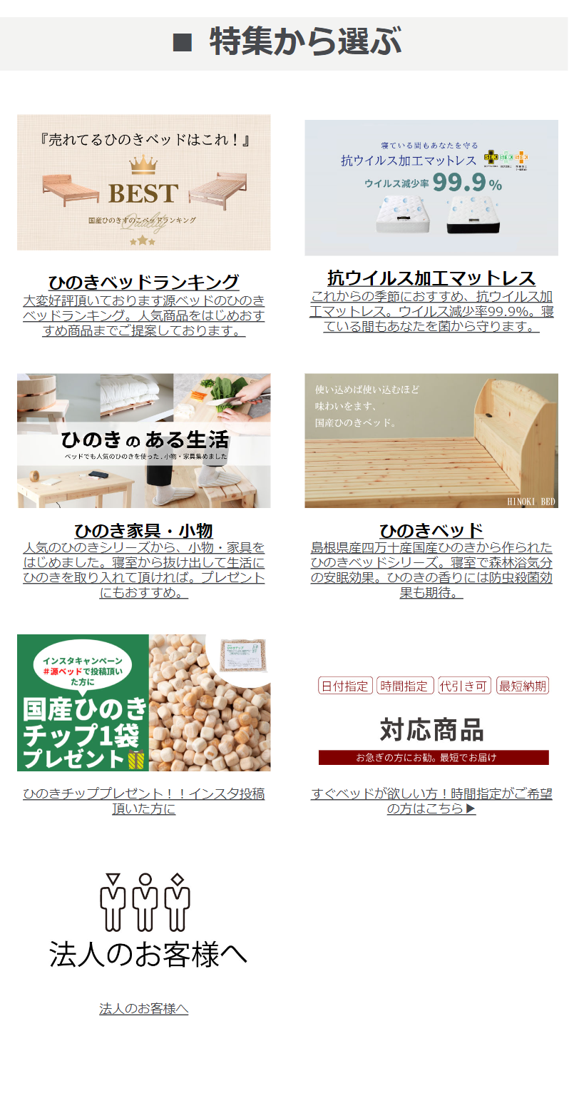 特集から選ぶ
