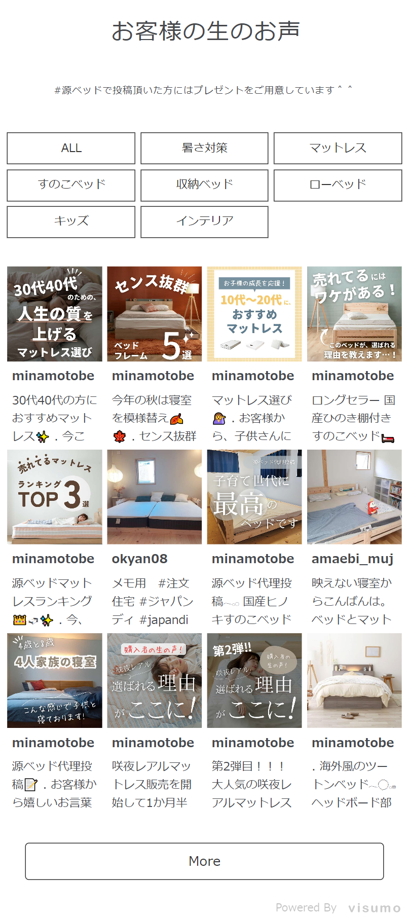 お客様の生のお声　#源ベッドで投稿頂いた方にはプレゼントをご用意しています＾＾