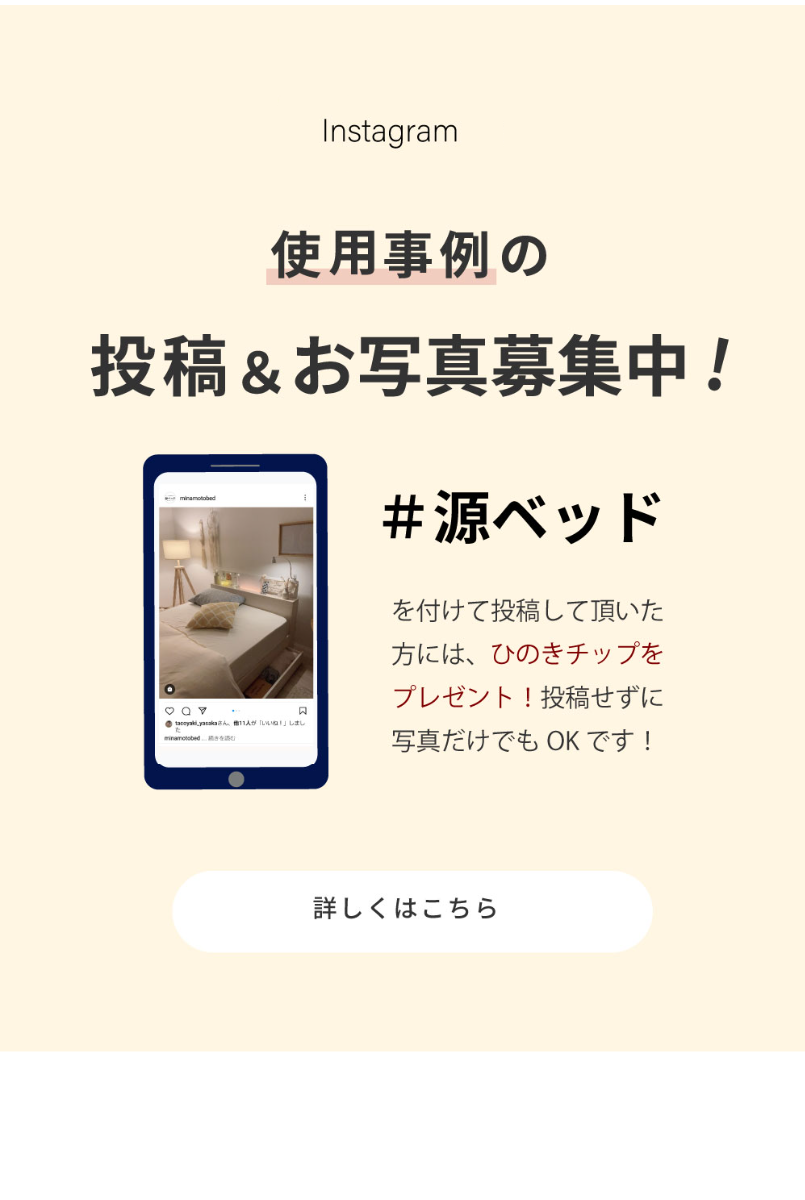 Instagram　使用事例の投稿＆お写真募集中！１