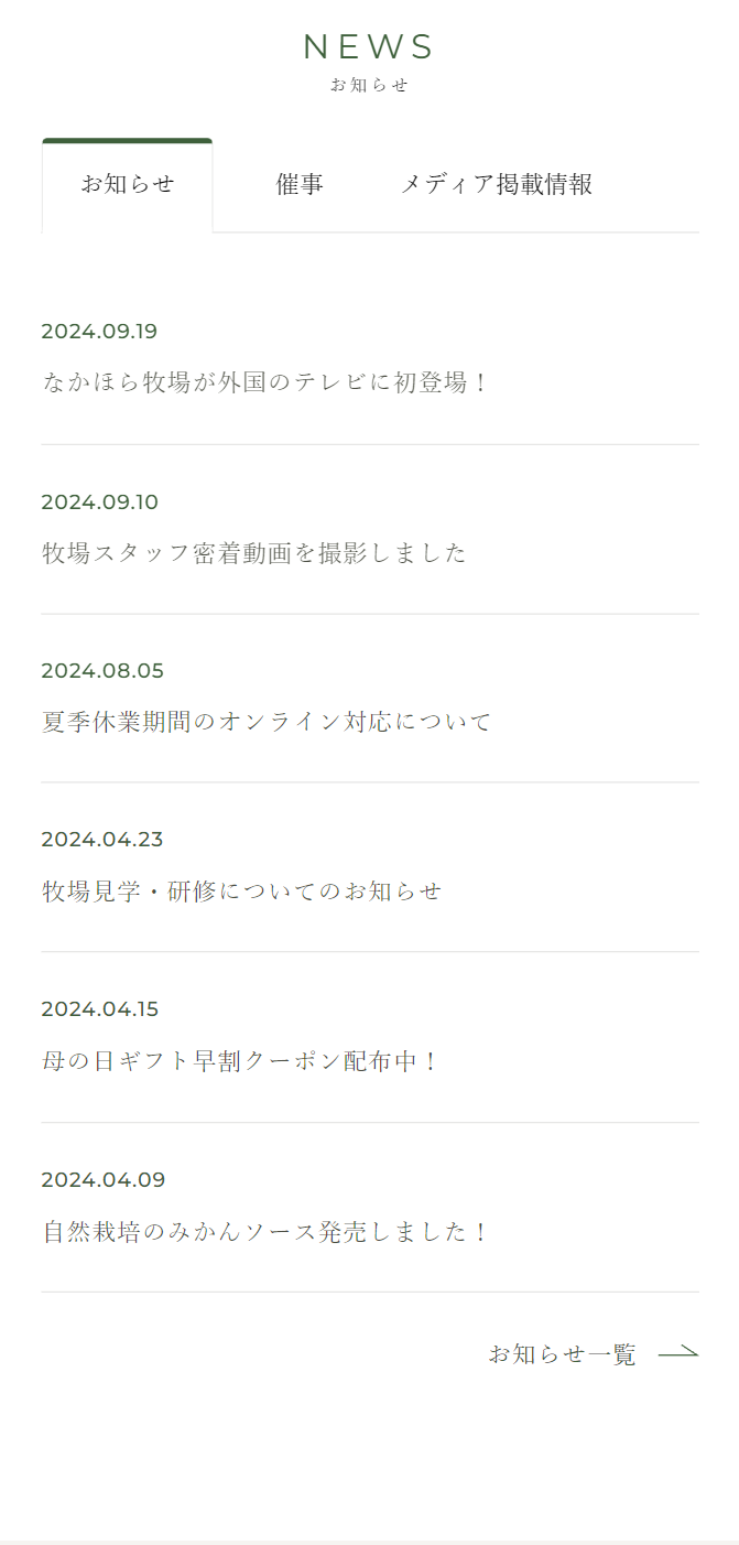 NEWS