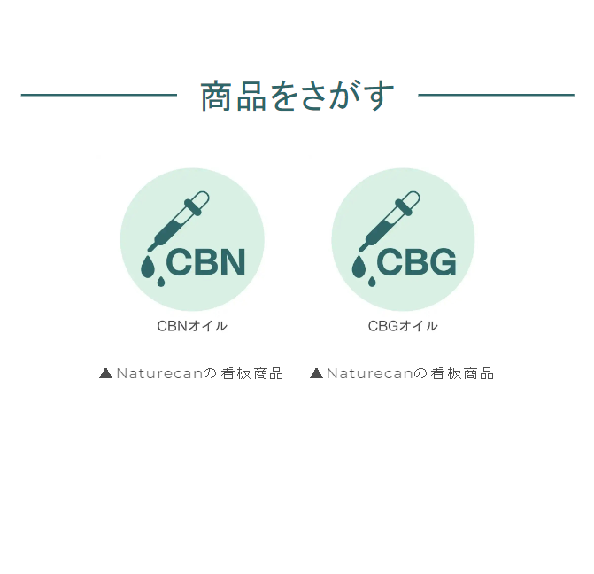商品をさがす