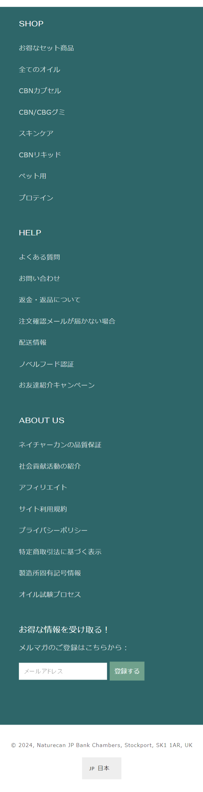 お得な情報を受け取る！