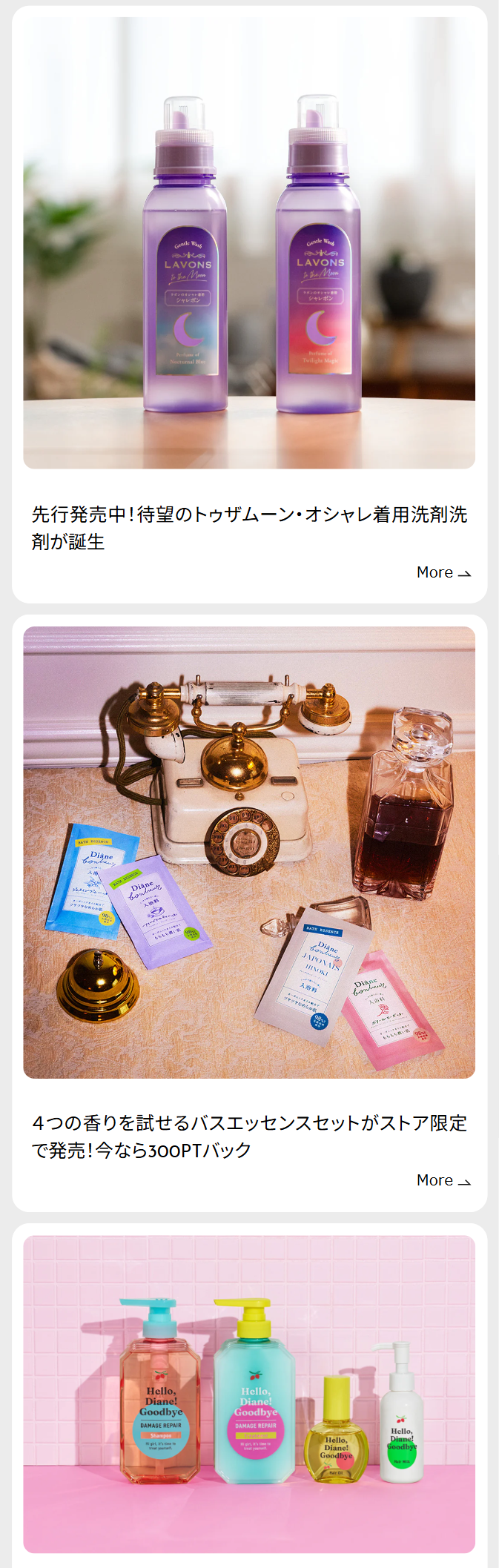 先行発売中！待望のトゥザムーン・オシャレ着用洗剤洗剤が誕生