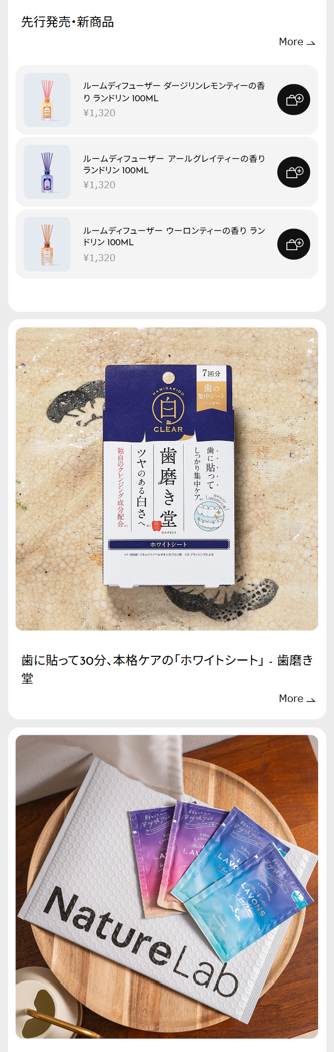 先行発売・新商品