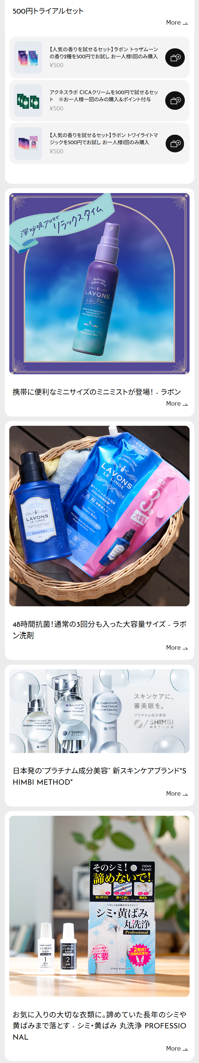 500円トライアルセット