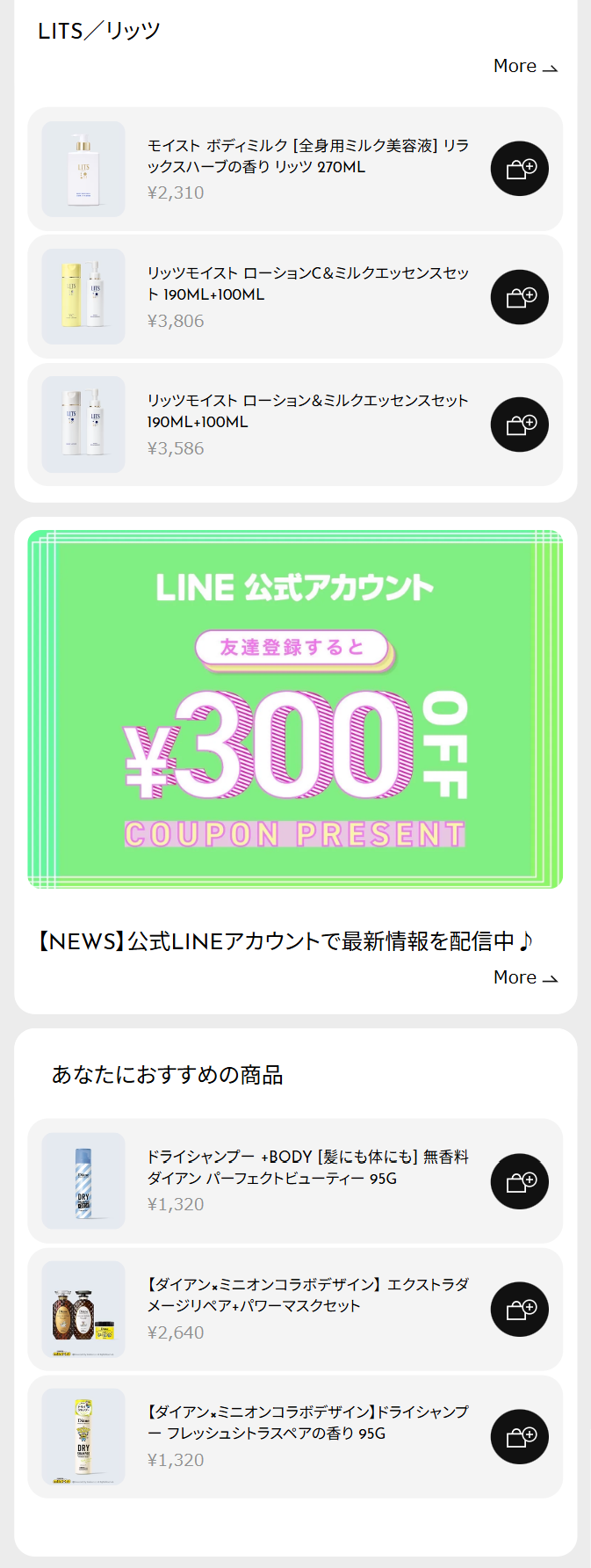  LITS／リッツ