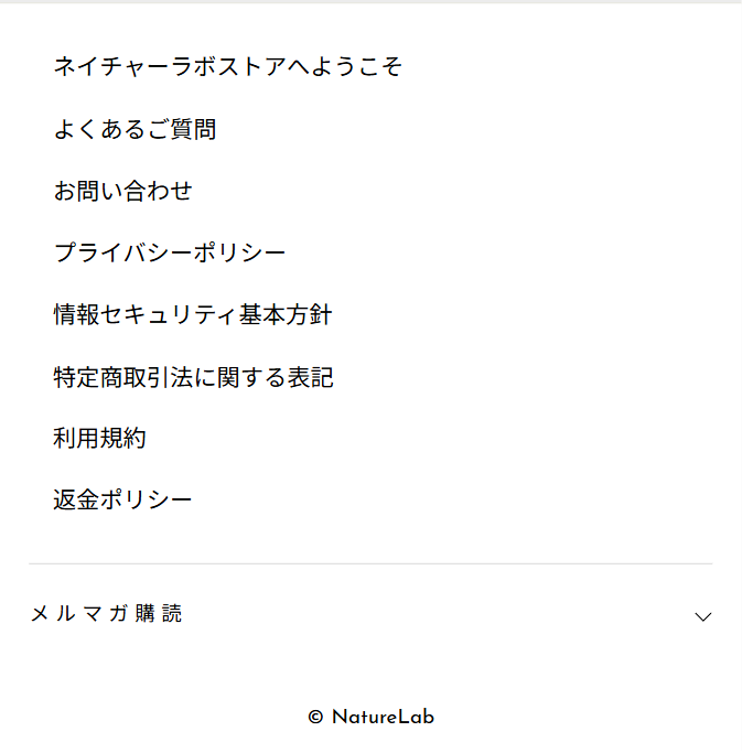 ネイチャーラボストアへようこそ