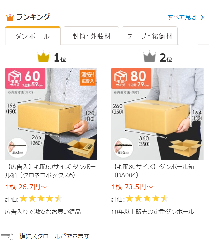 ランキング