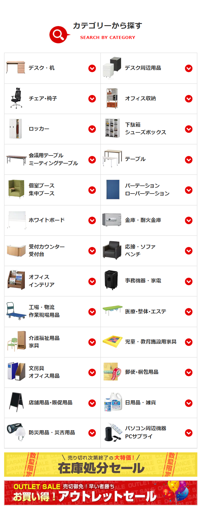 カテゴリーから探す