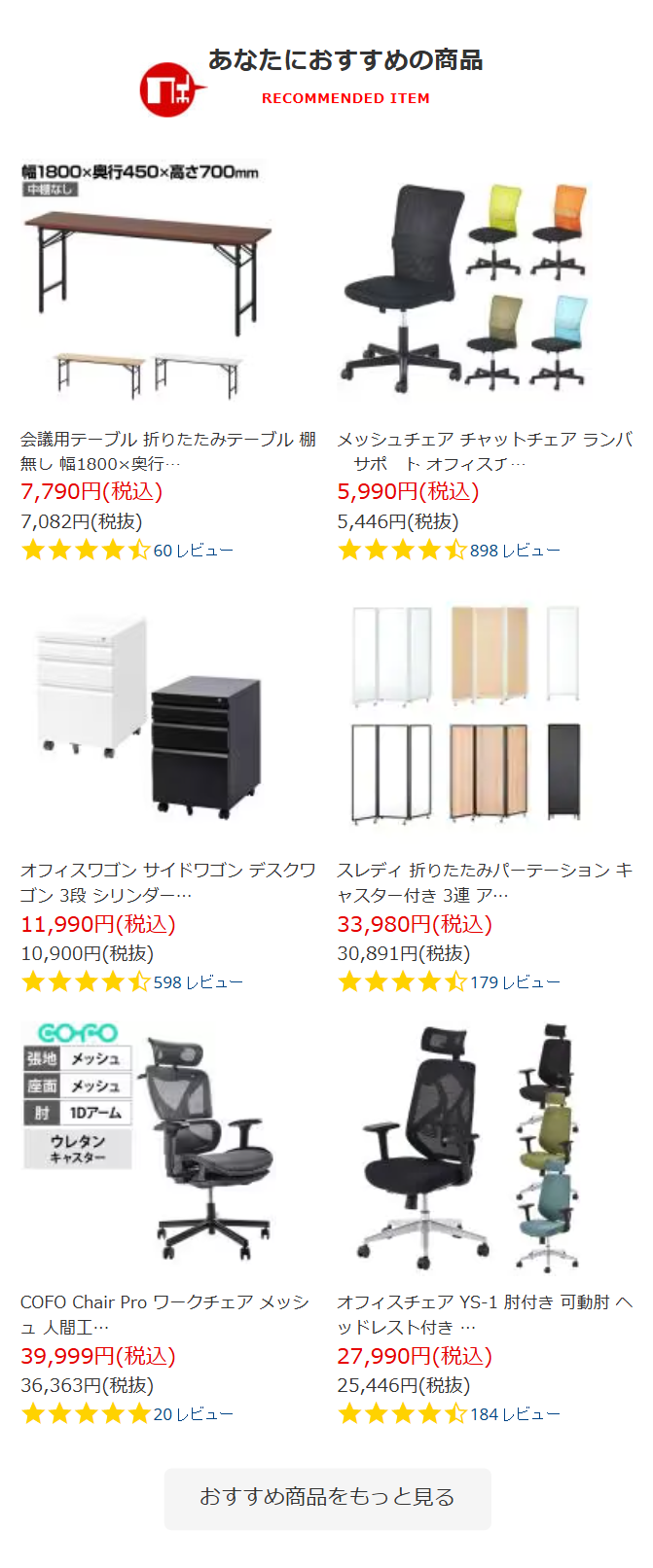 あなたにおすすめの商品