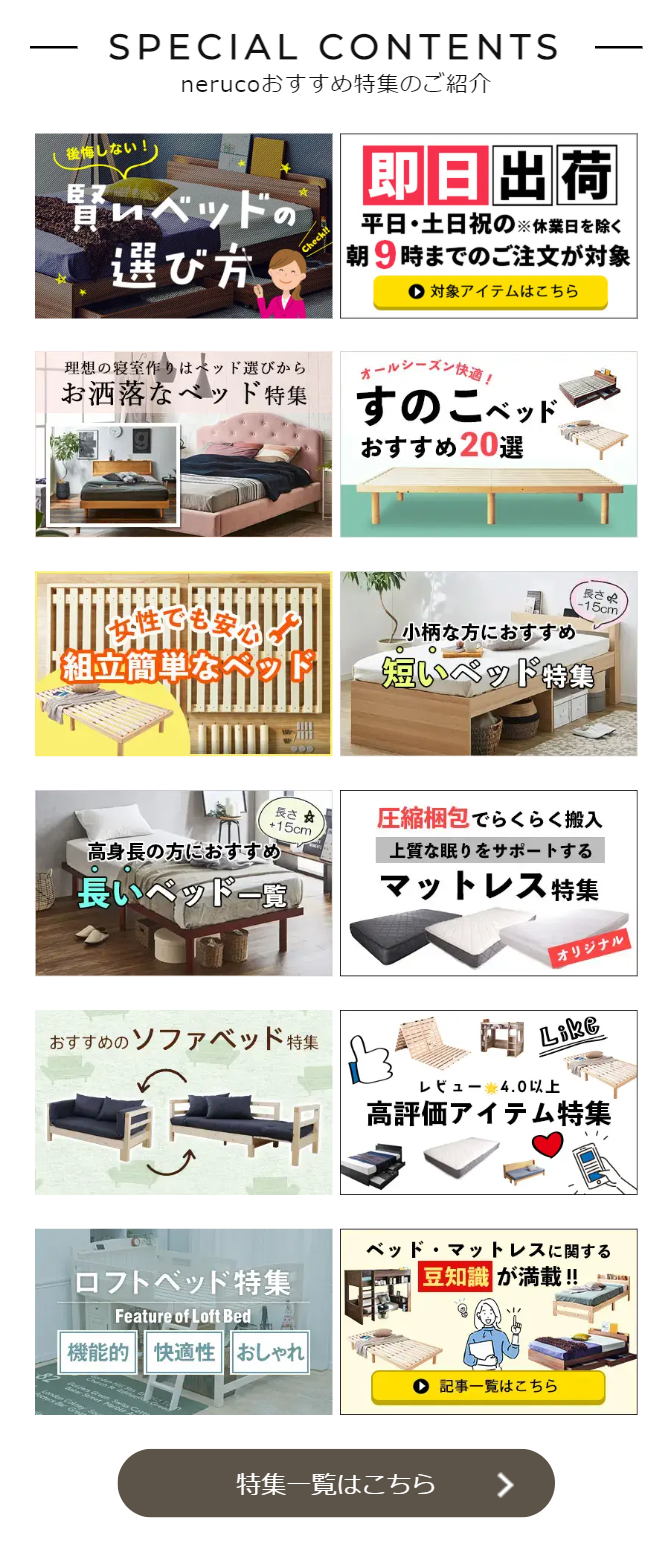 SPECIAL CONTENTS