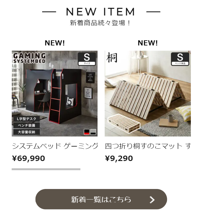 NEW ITEM　新着商品続々登場！
