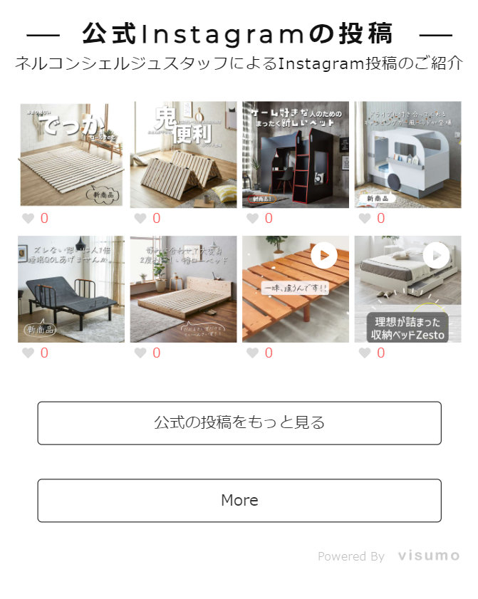 公式Instagramの投稿 ネルコンシェルジュスタッフによるInstagram投稿のご紹介