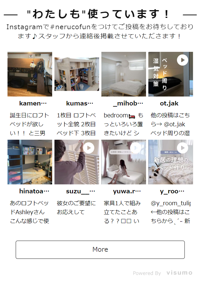 "わたしも"使っています！