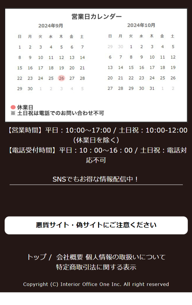 営業日カレンダー