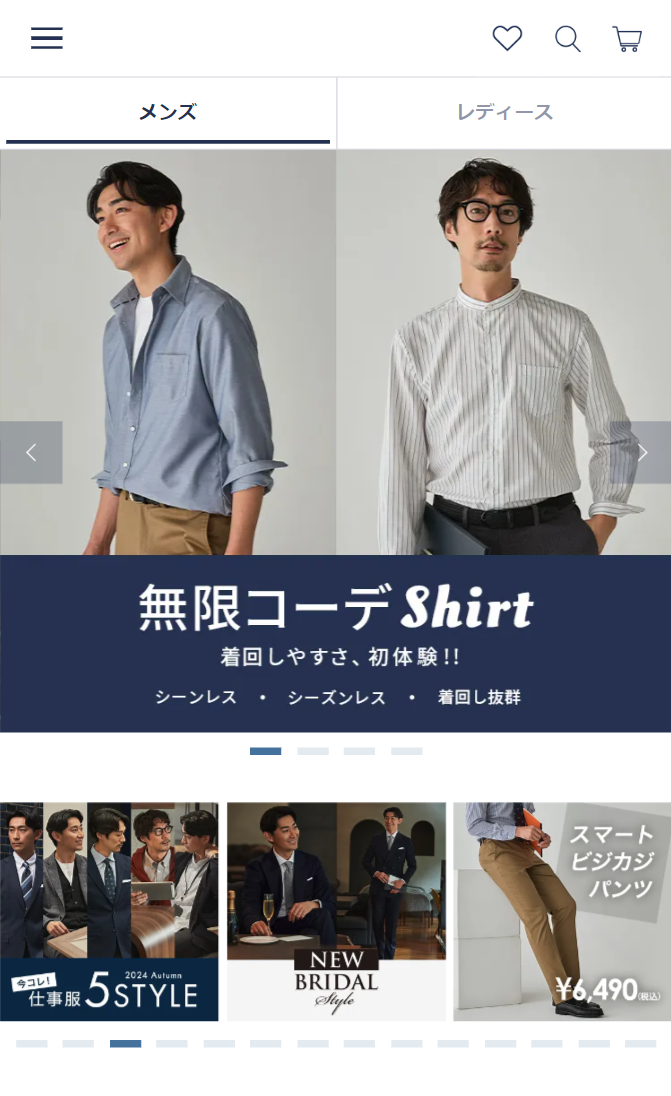 無限コーデshirt着回しやすさ、初体験！