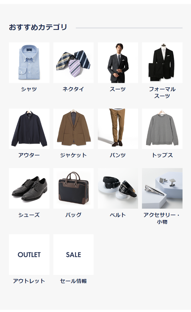 おすすめカテゴリ