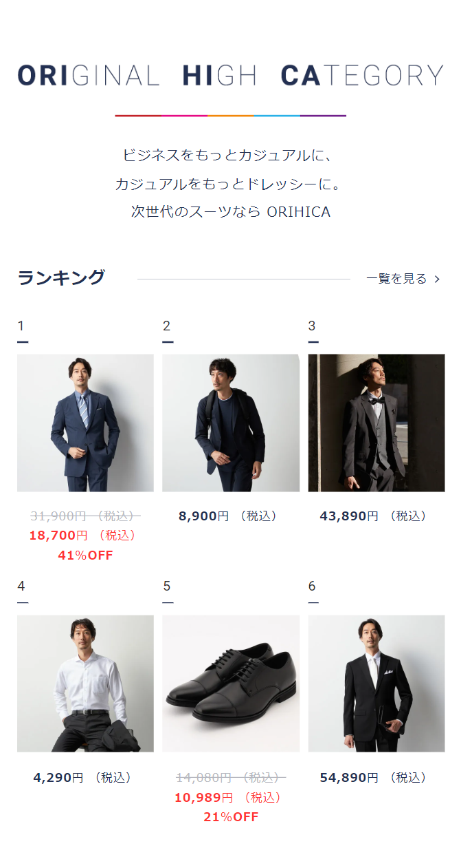ランキング
