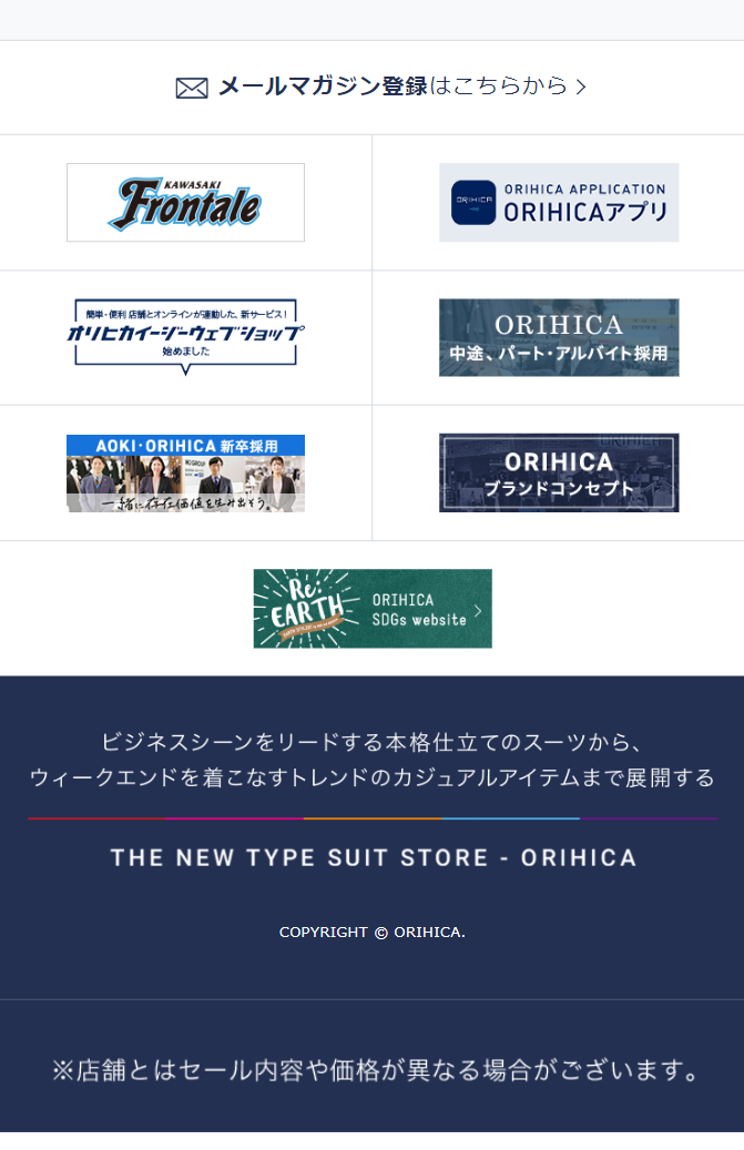 メールマガジン登録はこちらから