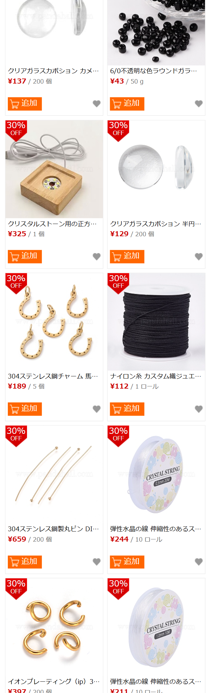 この商品も好きかも３