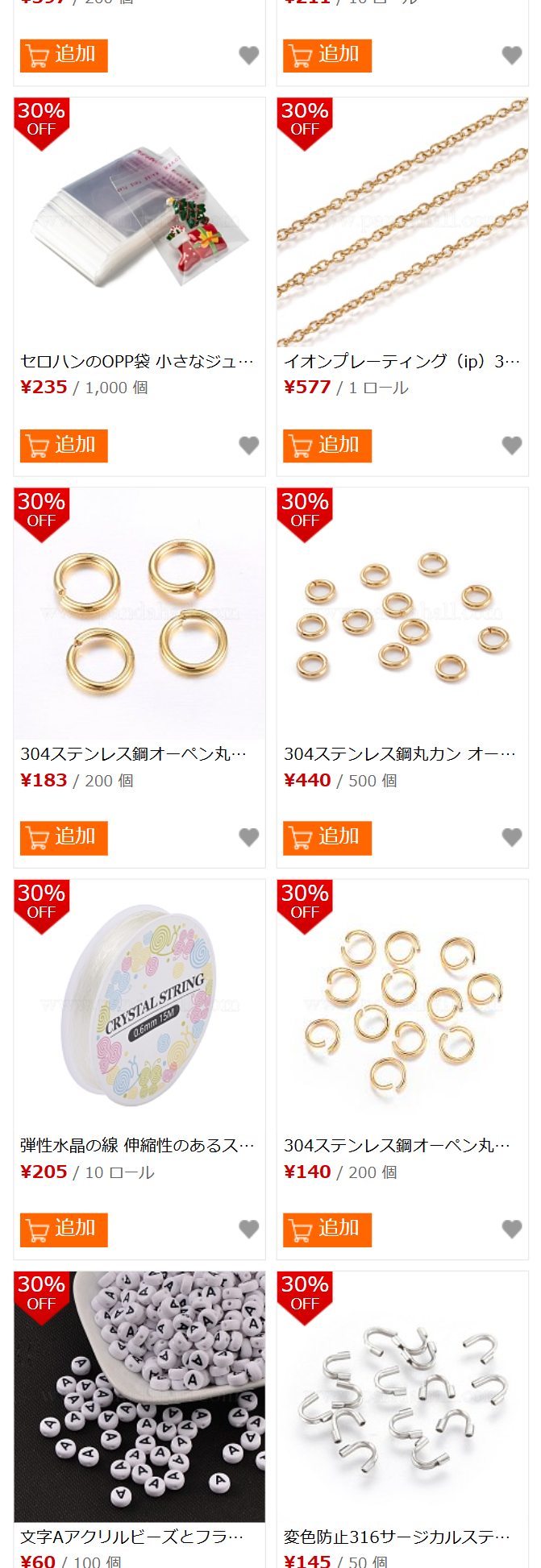 この商品も好きかも４