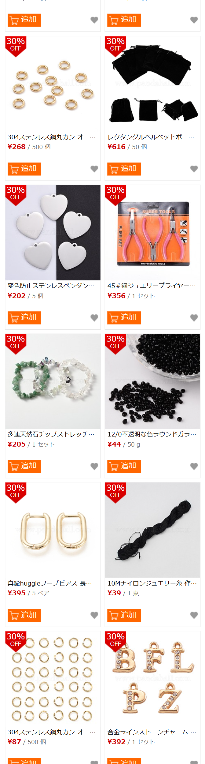 この商品も好きかも５