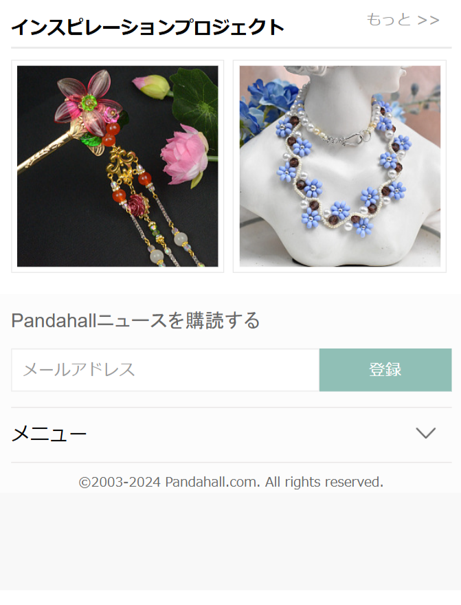 インスピレーションプロジェクト