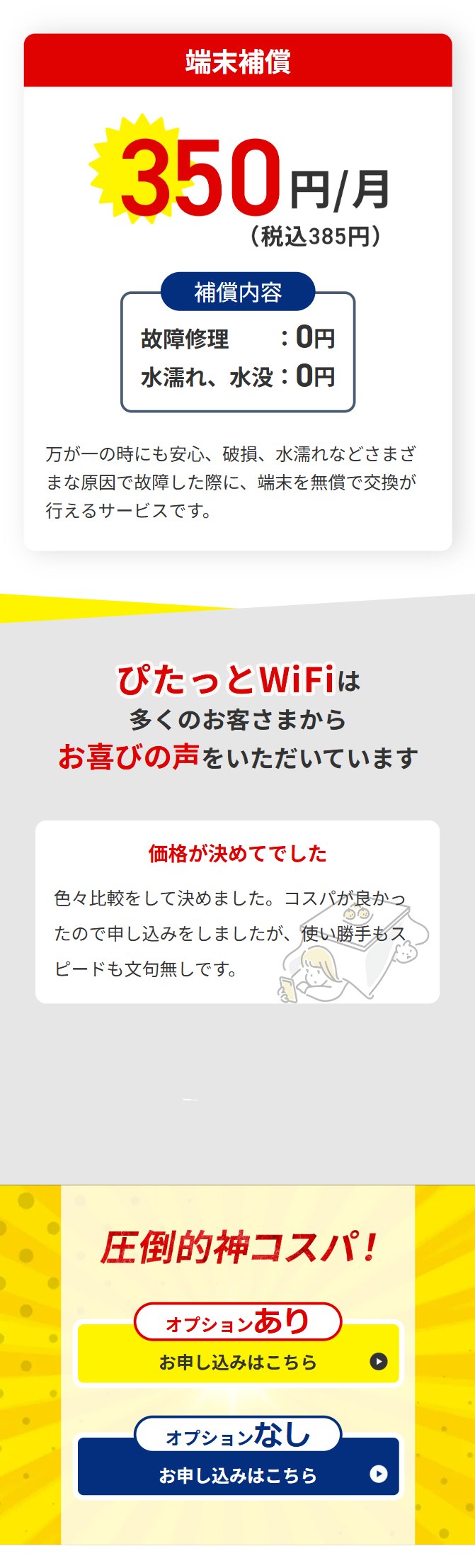オプション