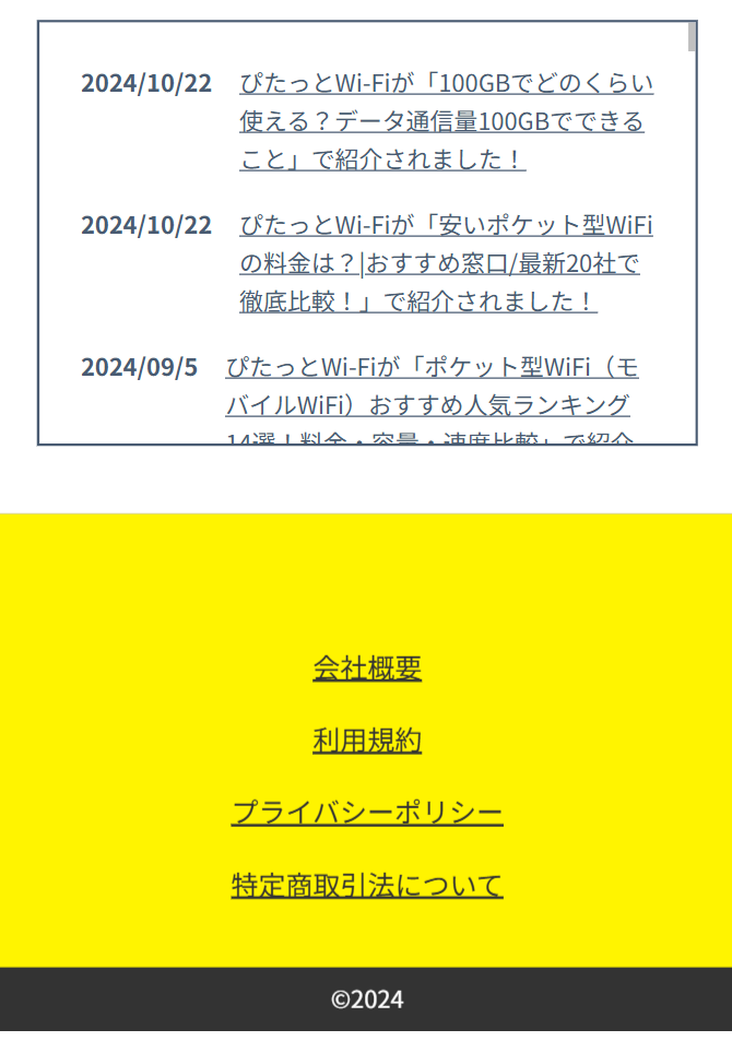 お知らせ