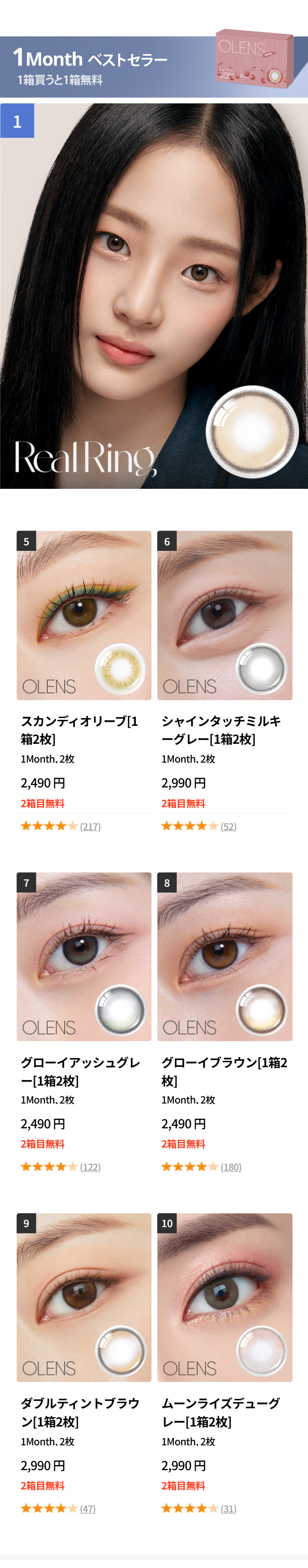 1Monthベストセラー