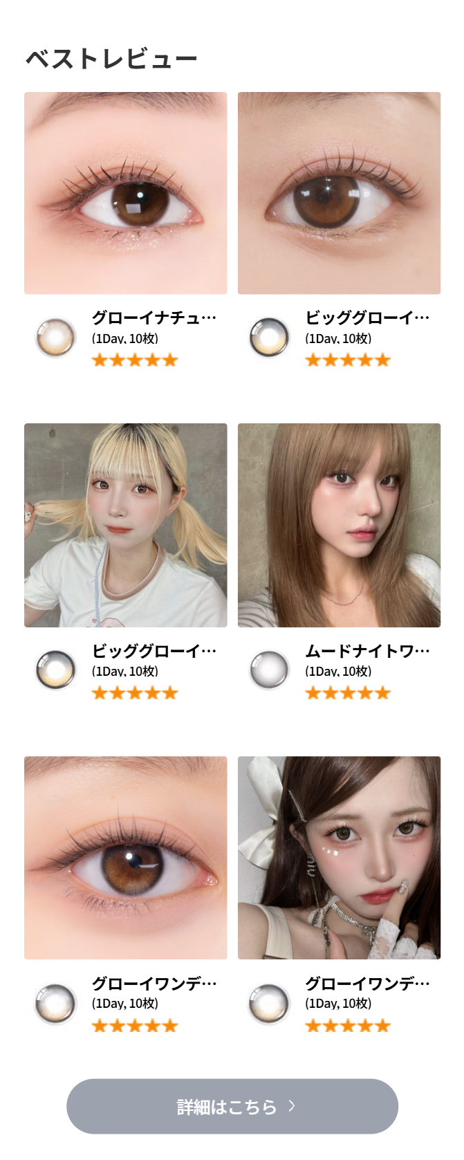 ベストレビュー