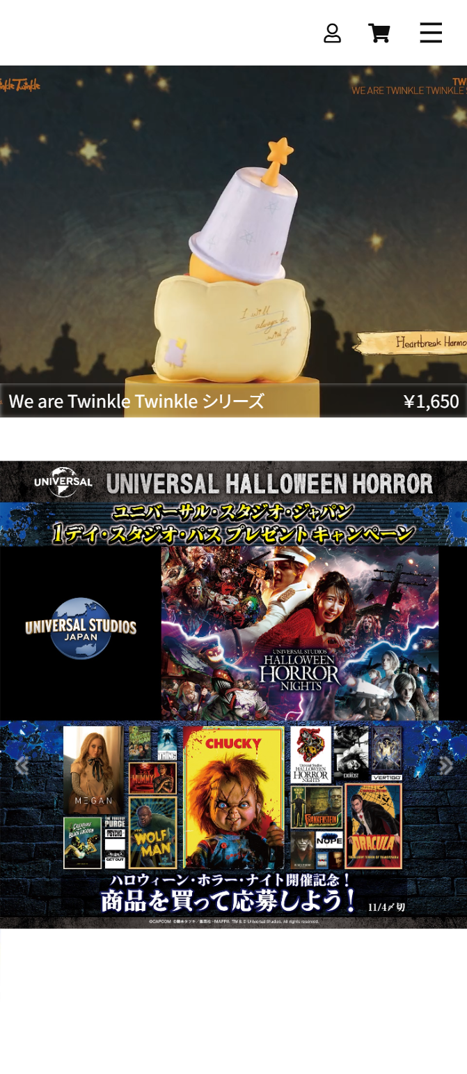 We are Twinkle Twinkle シリーズ
