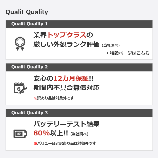 Qualit Quality