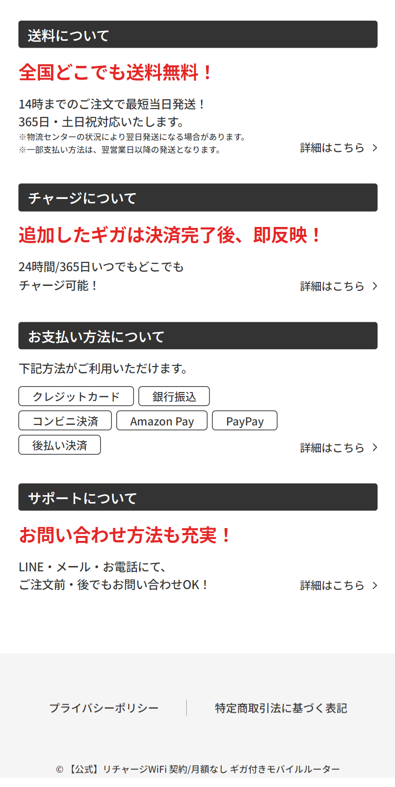 送料について