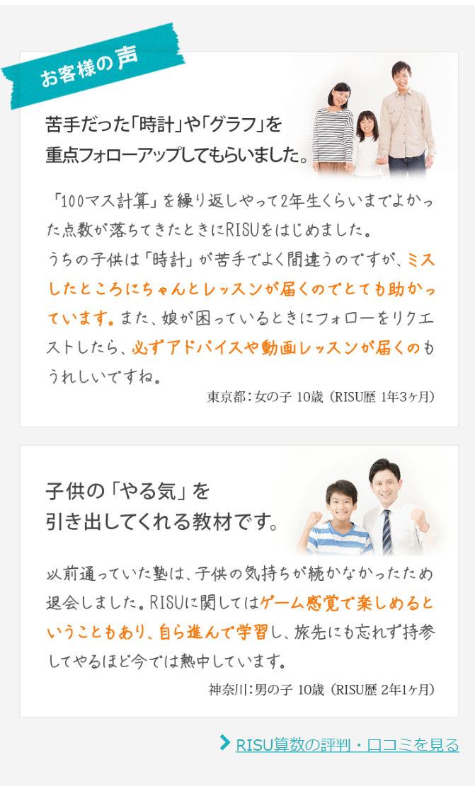 お客様の声１