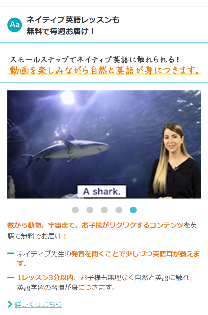 ネイティブ英語レッスンも無料で毎週お届け！