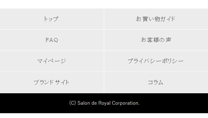 プライバシーポリシー