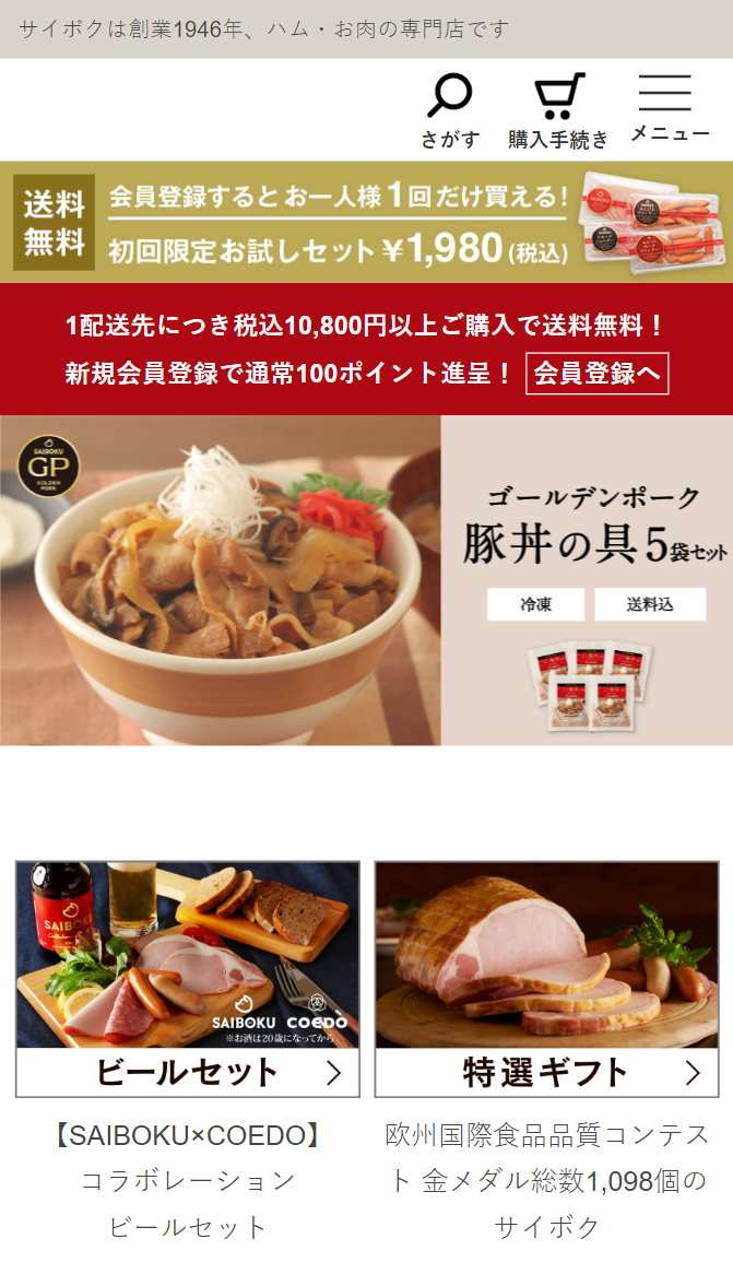 送料無料　会員登録するとお一人様１回だけ 買える！初回限定お試しセット￥1,980（税込み）